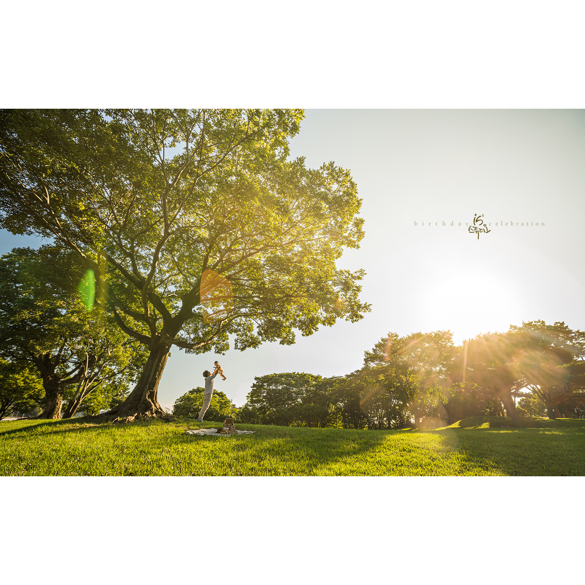 유주의 첫 생일 돌잔치