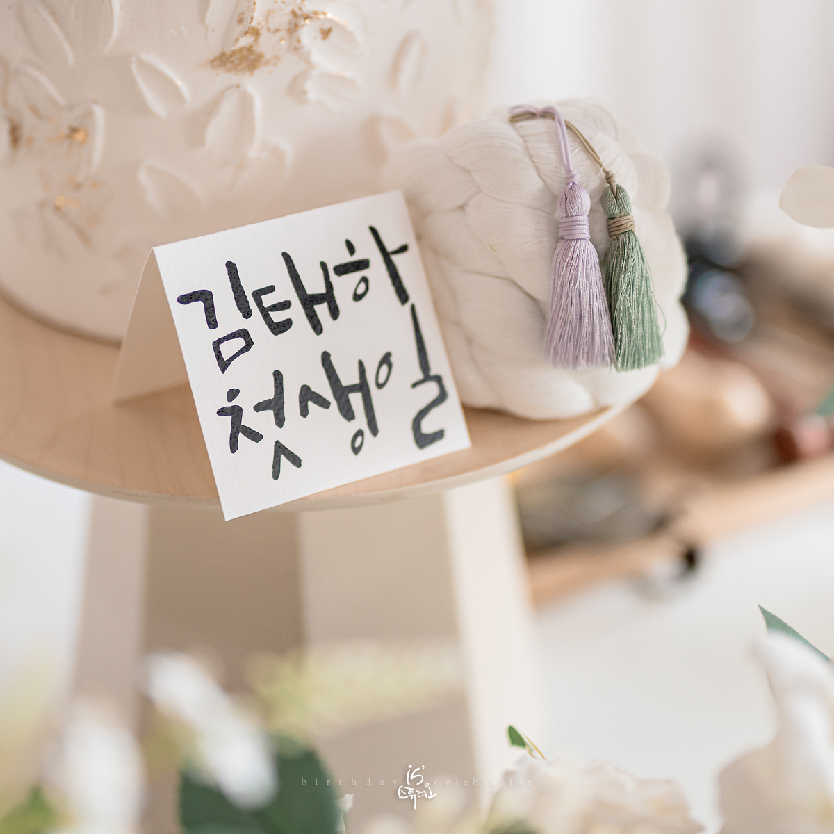 타니CC 에서 진행한 햇살좋은날 우리 주인공의 돌잔치 진주돌스냅