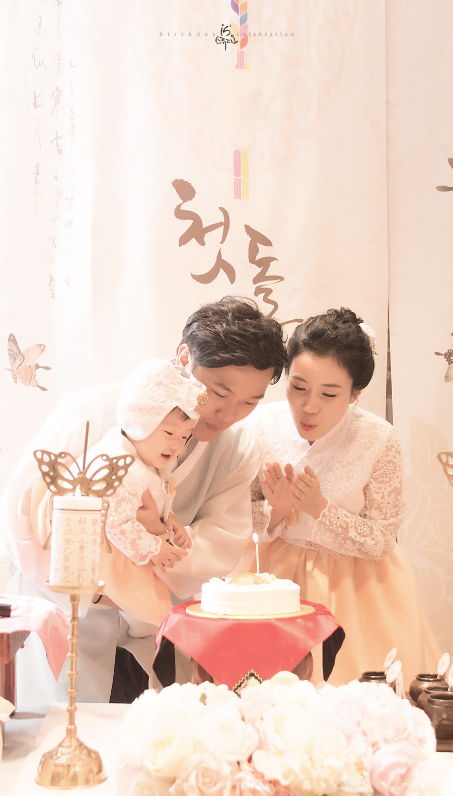 첫번째 생일  first birthday story.